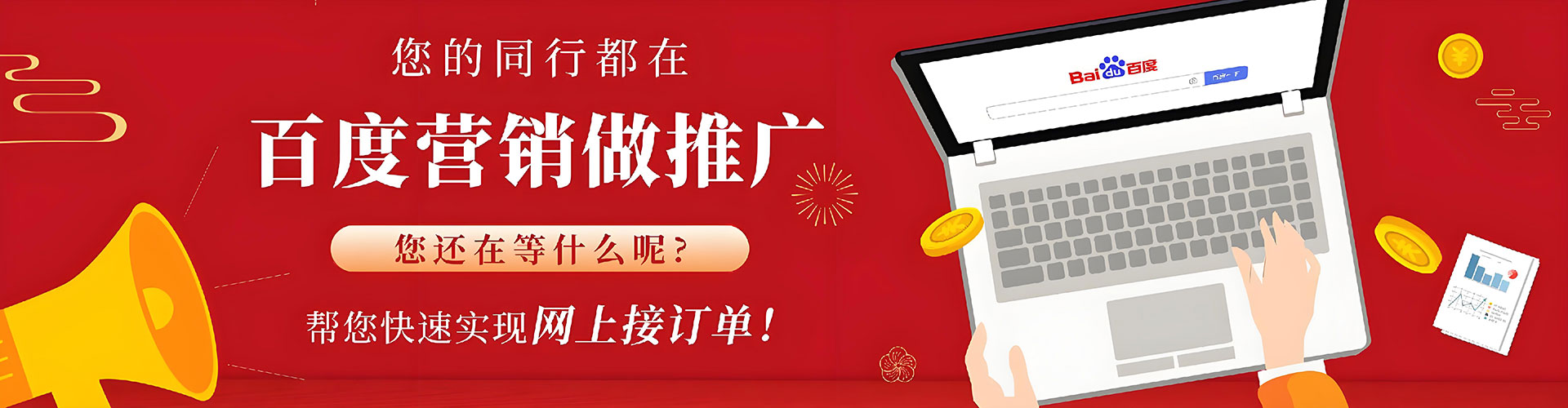 成县百度推广运营