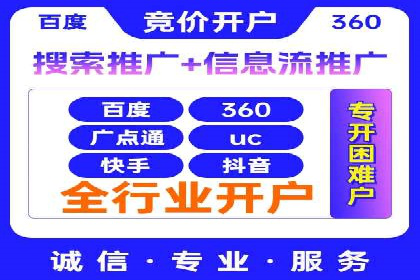 信息流广告投放公司如何助力品牌成长